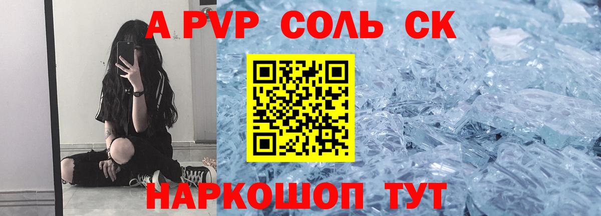 APVP мука  APVP  наркота  Наро-Фоминск  Вход с VPN  Alpha PVP СК КРИС  Alfa_PVP крисы CK 