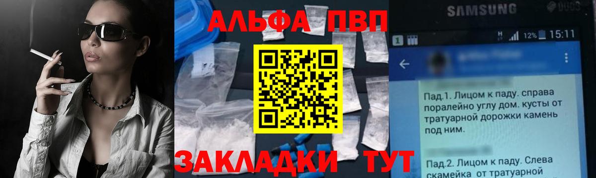 Alpha-PVP СК КРИС Наро-Фоминск