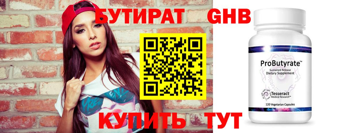 Наро-Фоминск  Бутират буратино  Вход с VPN 