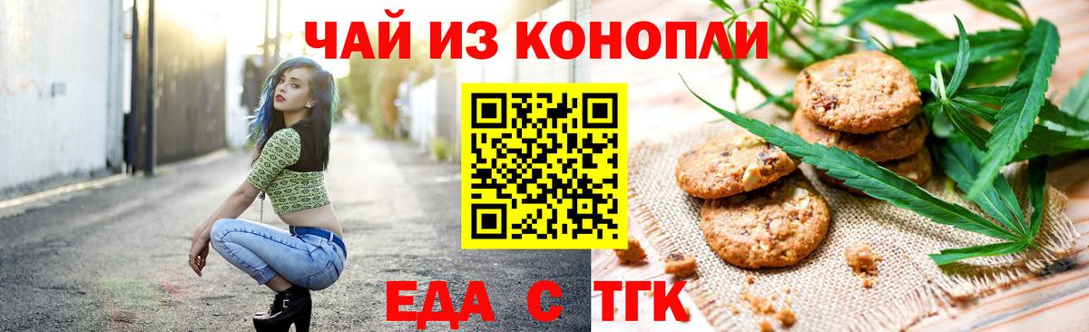 Cannafood марихуана  Вход с VPN  Наро-Фоминск 