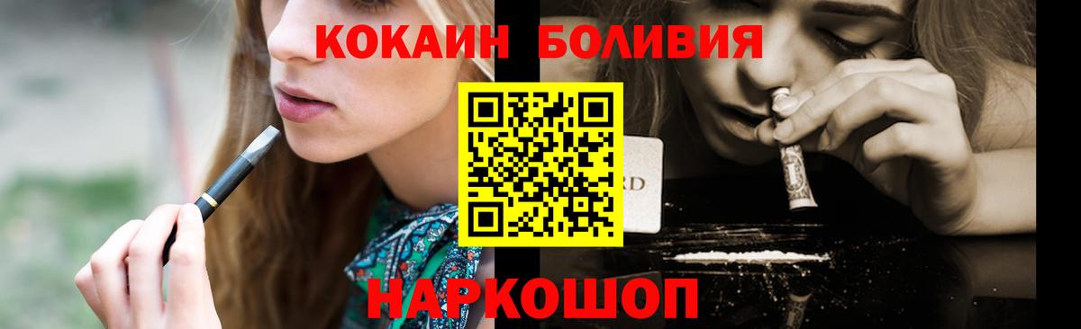 COCAIN Эквадор  Кокаин 98%  Наро-Фоминск  Вход с VPN 