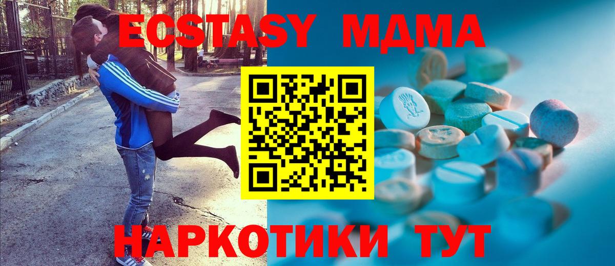 Экстази диски  Вход с VPN  Экстази VHQ  ЭКСТАЗИ  Наро-Фоминск 