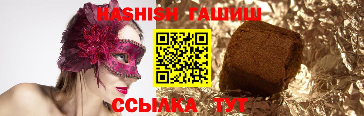 ГАШ гарик Наро-Фоминск