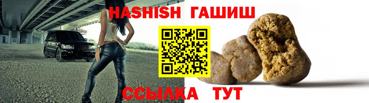 Гашиш хэш  Вход с VPN  Гашиш Изолятор  Наро-Фоминск 