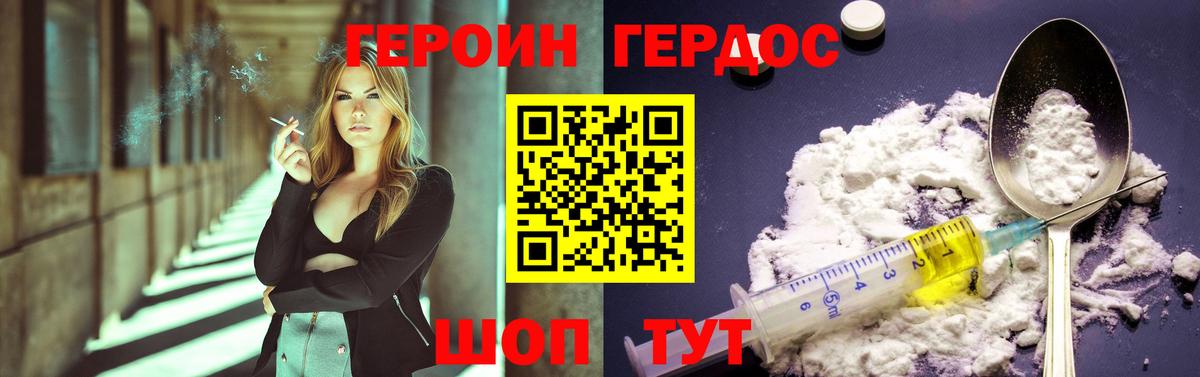 Героин  ГЕРОИН афганец  Вход с VPN  Наро-Фоминск 