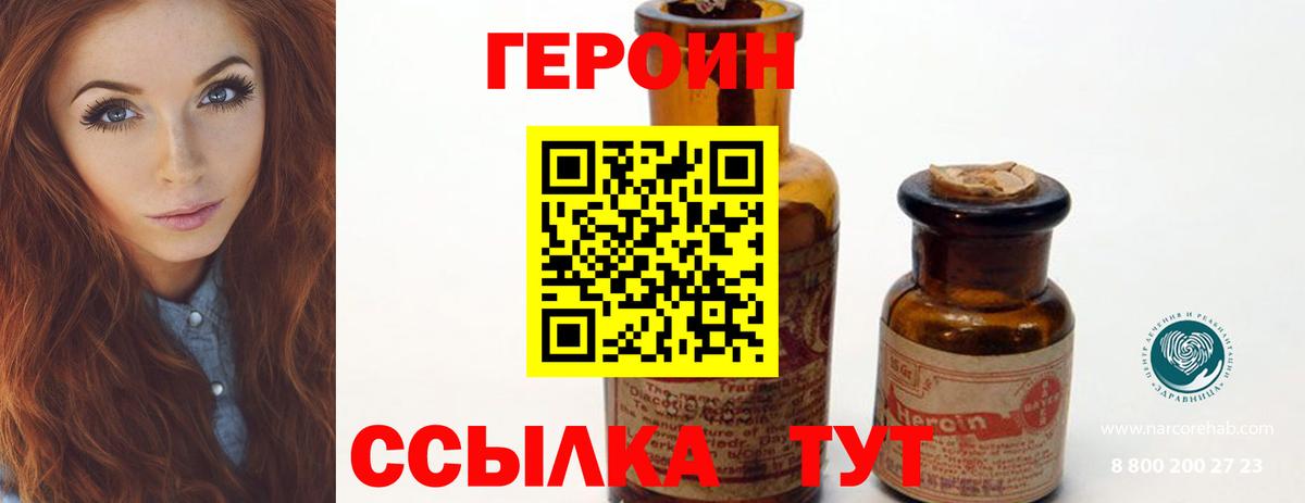ГЕРОИН Афган Наро-Фоминск