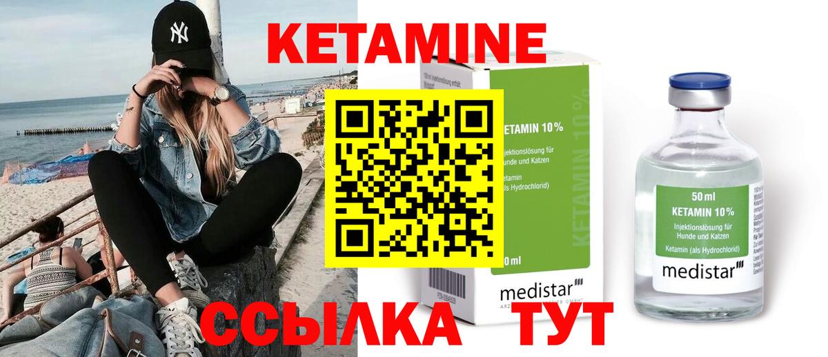 КЕТАМИН VHQ  Кетамин VHQ  OMG ссылка  Наро-Фоминск  Вход с VPN 