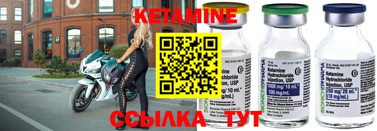 КЕТАМИН ketamine Наро-Фоминск
