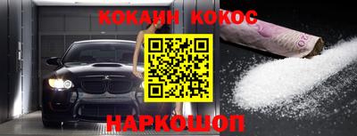 кокаин колумбия Славгород