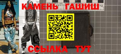 гидра Ставрополь