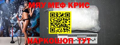 мефедрон Старая Купавна