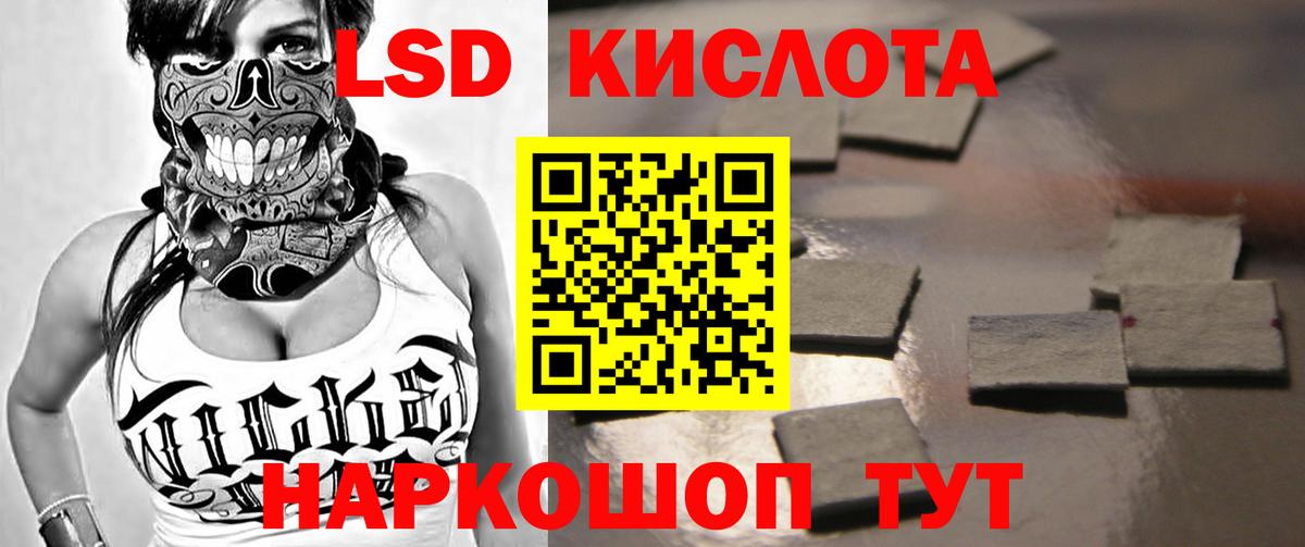 Лсд 25 экстази  ЛСД экстази ecstasy  Наро-Фоминск  Вход с VPN  ЛСД экстази кислота 