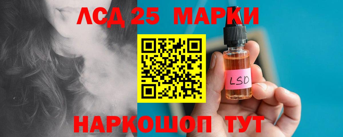 LSD-25 экстази ecstasy Наро-Фоминск