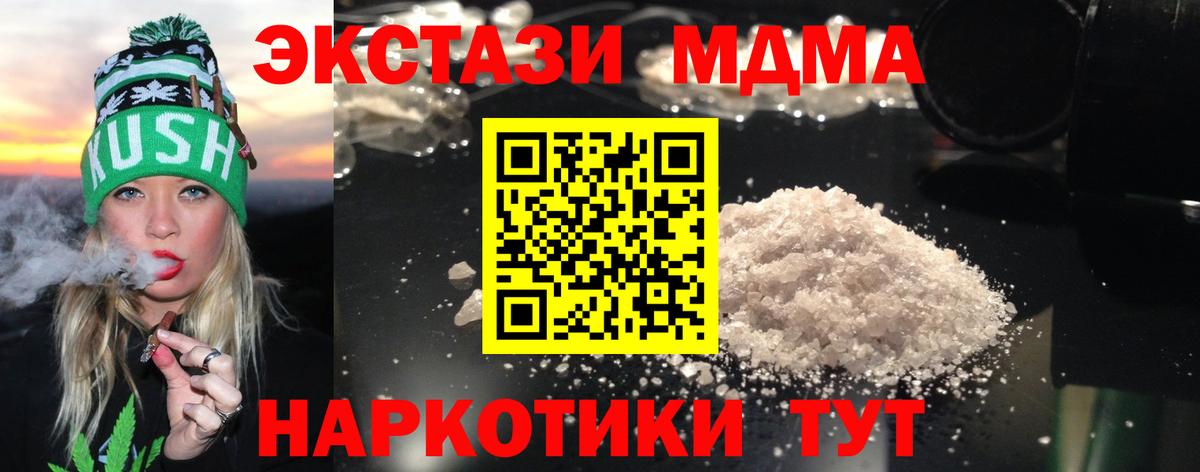Каннабис  Вход с VPN  Мефедрон   Экстази  Наро-Фоминск  NBOMe  Cocaine  ГАШИШ  Альфа ПВП СК кристаллы 