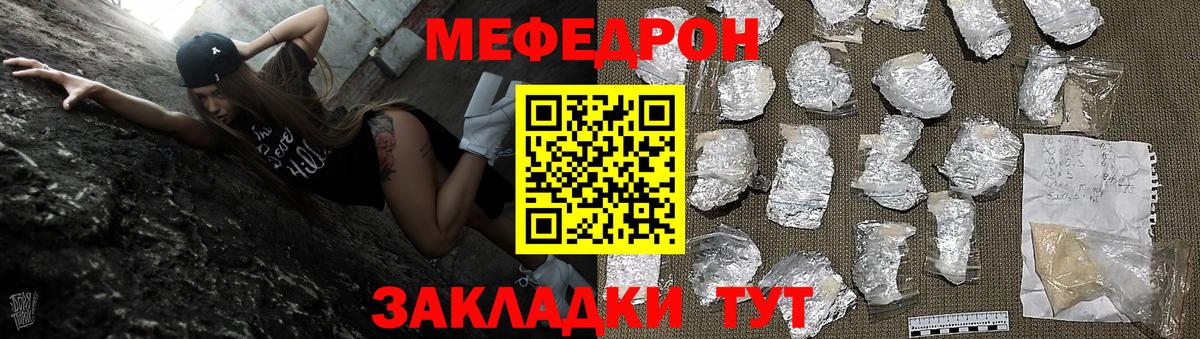 МЕФ кристаллы Наро-Фоминск