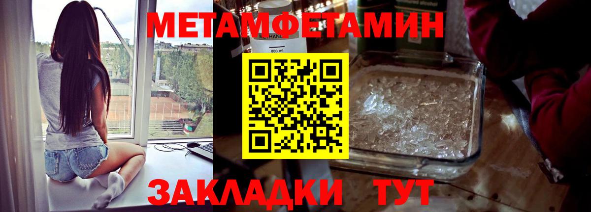 МЕТАМФЕТАМИН мет  Вход с VPN  Наро-Фоминск 