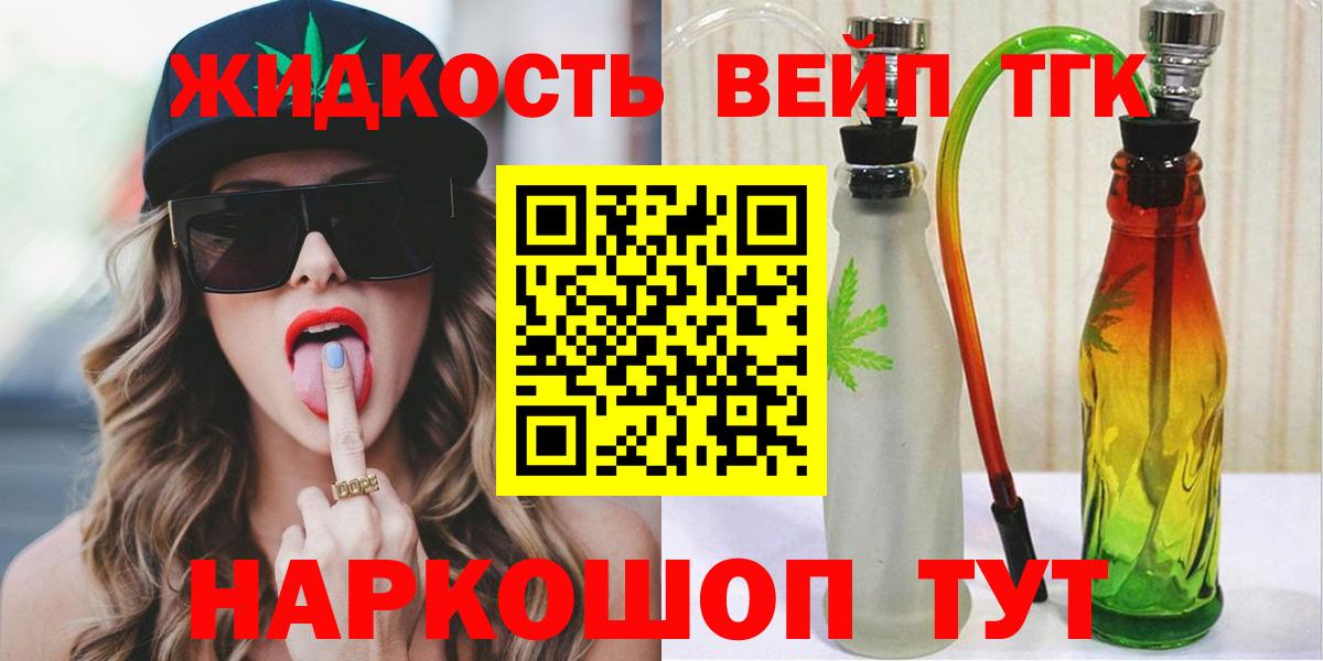 Дистиллят ТГК вейп  Вход с VPN  Наро-Фоминск  Дистиллят ТГК Wax 