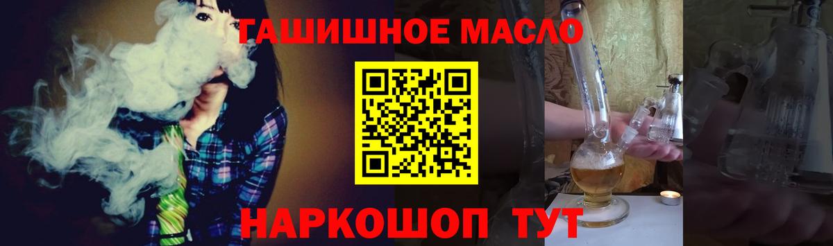 ТГК THC oil Наро-Фоминск