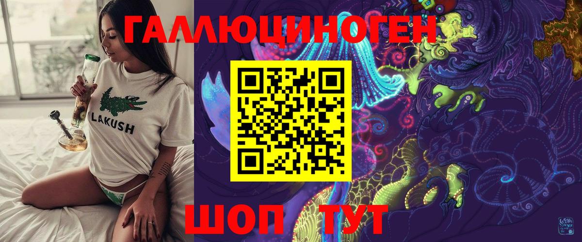 Галлюциногенные грибы ЛСД  Галлюциногенные грибы прущие грибы  Вход с VPN  Наро-Фоминск 