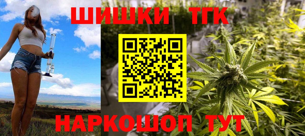 Конопля THC 21%  Марихуана Amnesia  МАРИХУАНА Bruce Banner  Наро-Фоминск  Вход с VPN 